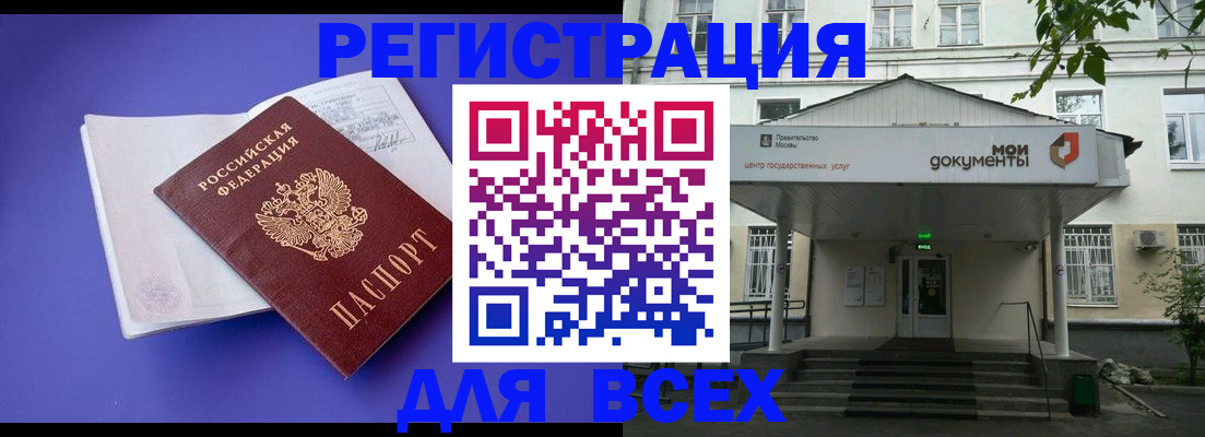регистрация в Катав-Ивановске