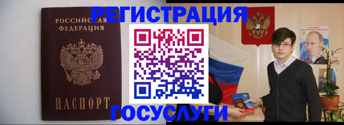 прописка законно в Катав-Ивановске