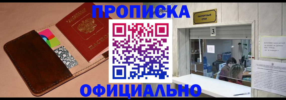 временная регистрация недорого в Катав-Ивановске