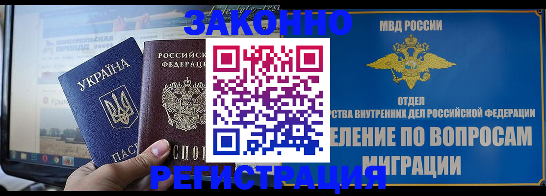 временная прописка в Катав-Ивановске