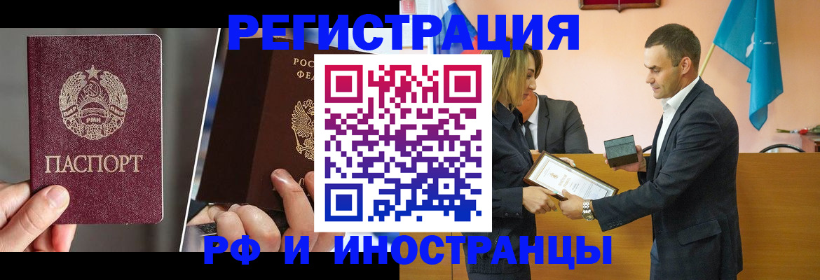 прописка для работы в Катав-Ивановске